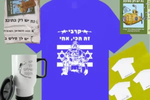 מתנות גיוס מקוריות