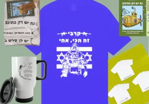 מתנות גיוס מקוריות