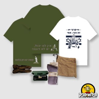 מארזי מתנה לחיילים מארזי מתנה לחיילים