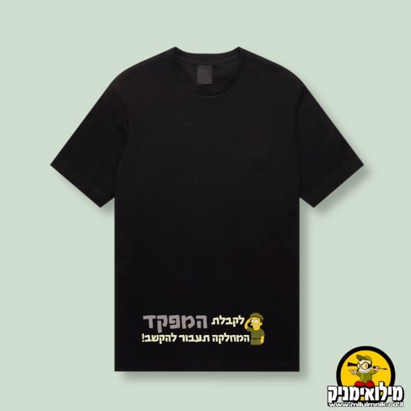 מתנה למסיימי קורס צבאי