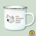 כוס אמייל לקפה של בוקר - הבא להשכימך השכם להורגו