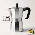 מקינטה גדולה להכנת קפה אספרסו על גזיה