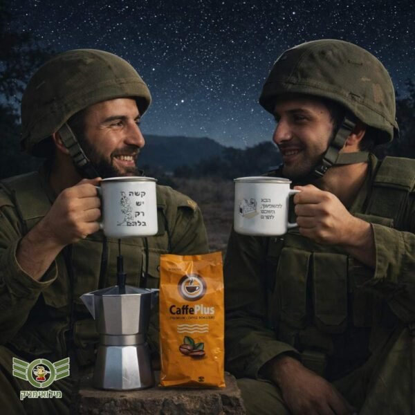 מתנה לאוהבי קפה - מארז קפה מתנה איכותי בשטח