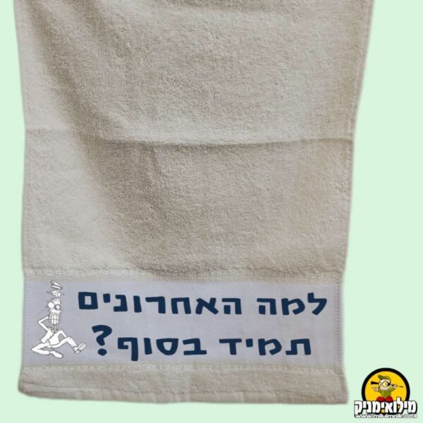 מתנה מצחיקה ושימושית לחיילים