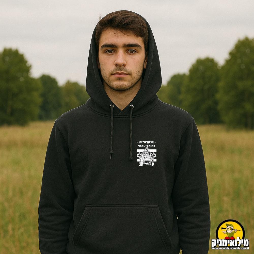 קפוצ'ון עם סמל יחידה לבחירתכם