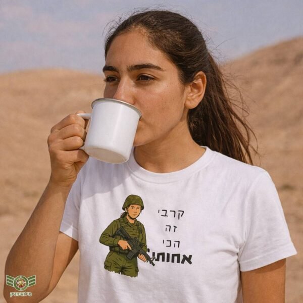 חולצת טריקו ללוחמת – קרבי זה הכי אחותי