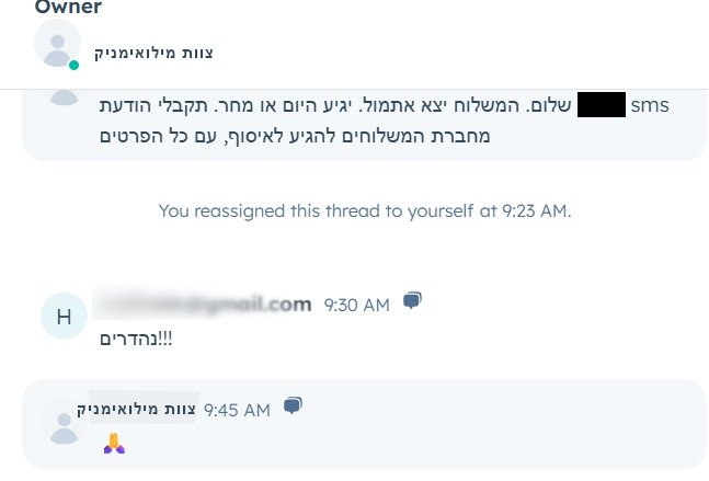 לקוחה מחיפה מחמיאה על המשלוח המהיר