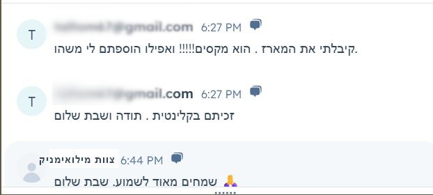 מארז מקסים, ואפילו הוספתם שי. בטוח שנחזור לקנות באתר