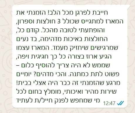 הפתעה לטובה מהאיכות, האריזה ומהירות המשלוח!