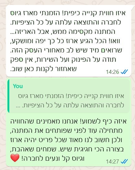 תודה על הפינוק ועל השירות. אין ספק שאחזור לקנות שוב