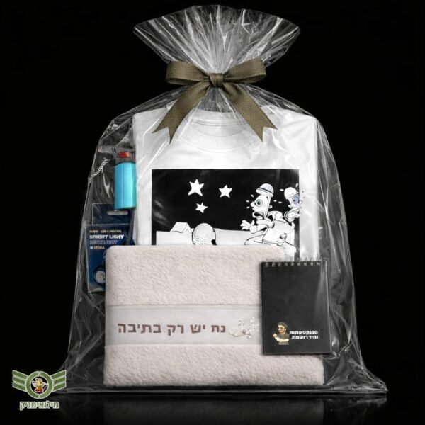 מתנה ללוחם - מארז פרקטי מפנק