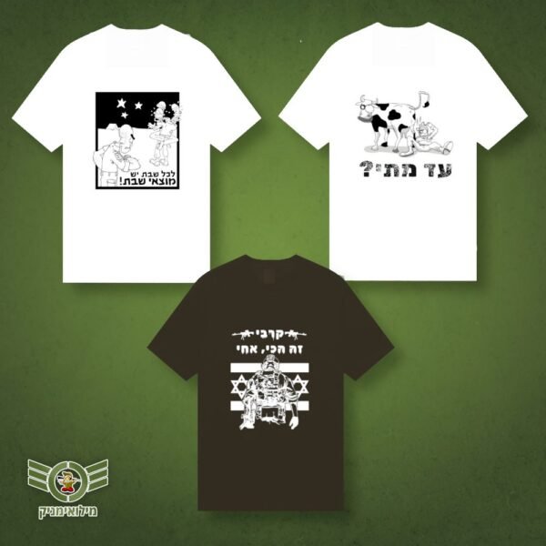 מתנה ללוחם - מארז פרקטי מפנק